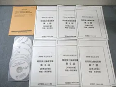 2022 大原　公認会計士　答練　全国公開模試　ステップ演習　直対演習 2022 大原 公認会計士 答練 全国公開模試 ステップ演習 直対演習