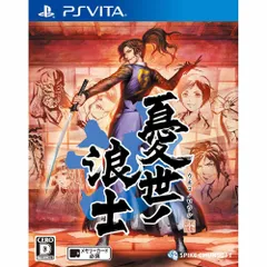 PS Vitaソフト憂世ノ浪士(ウキヨノロウシ) スパイク・チュンソフト