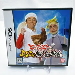 とったど〜 よゐこの無人島生活 Nintendo DS版 アドベンチャーゲーム 任天堂
