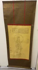 掛軸　般若心経　兼松弘造　金色装飾　箱なし 掛軸 般若心経 兼松弘造 金色装飾 箱なし