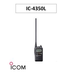ICOM 特定小電力トランシーバー IC-4350 本体 3個セット - メルカリ