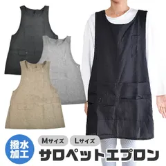 【送料無料】エプロン 撥水加工 はっ水 M L サロペットエプロン オーバーオールエプロン ゆったりサイズ かぶり かぶるだけ レディース 無地ブラック 料理 胸ポケット 黒