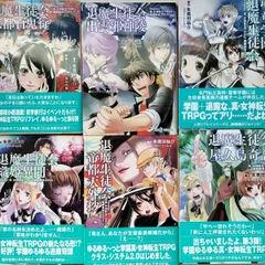 2024年最新】真 女神転生 trpgの人気アイテム - メルカリ