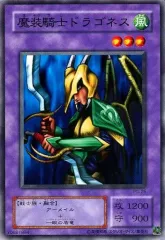エラー 印刷ミス 魔装騎士ドラゴネス レア 遊戯王 初期 エラー 印刷ミス 魔装騎士ドラゴネス レア 遊戯王 初期