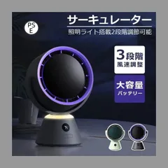 サーキュレーター dcモーター ライト付き 扇風機 吊り下げ 自動首振り おしゃれ 小型 風 卓上 湿気 回転 循環 コンパクト 省エネ 静音 首振り 3D送風 冷房 usb