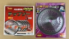【メッシュ加工で超軽量！お得な40Pチップソー5枚組+おまけ60Pチップソー付！】  NOMIN  5枚組+おまけ  山林下刈チップソー 60P×1枚　計6枚セット