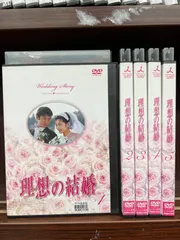 2024年最新】DVD 理想の結婚の人気アイテム - メルカリ