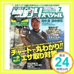 2025年最新】磯釣りスペシャルの人気アイテム - メルカリ