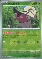 マスターボールミラー希少エラー品チョボマキ マスターボールミラー希少エラー品チョボマキ - メルカリ