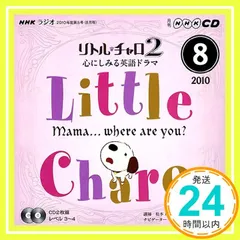 2025年最新】リトルチャロ2の人気アイテム - メルカリ