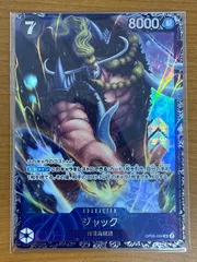 【24時間以内発送】ジャック　フラッグシップバトル プロモ　日本版　4枚セット 2025年最新】ジャック ワンピースカード フラッグシップの人気