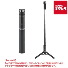 【新品】ベルボン Coleman（コールマン） セルフィーマルチスタンド ブラック