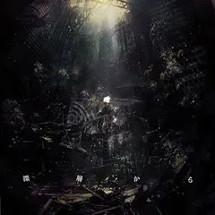 2025年最新】眩暈sirenの人気アイテム - メルカリ