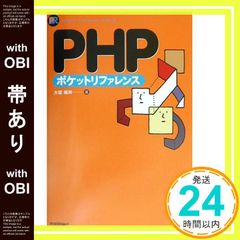 Eclipse PDT(ピーディティ)ではじめるPHPプログラミング入門