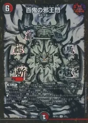 デュエルマスターズ　百鬼の邪王門　ひゃっきのじゃおうもん　神アート　4枚 百鬼の邪王門(DMRP15 28/95) | デュエル・マスターズ