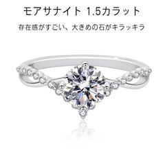 1.5カラット モアサナイト リング レディース 指輪 シルバー925 モアッサナイト ブランド 1.5ct 大粒 一粒 1.5Carat 1.5カラット 1.5カラット モアサナイト 指輪 リング #shbwdd334