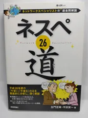 ネスペ　左門本（9冊まとめ売） ネスペ 左門本（9冊まとめ売）