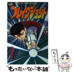 激安通販の 2025年最新】ブレイクショット メルカリ - 前川の人気アイテム 青年漫画