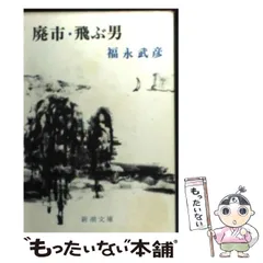 2025年最新】廃市の人気アイテム - メルカリ 