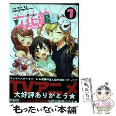 2024年最新】立花館To Lieあんぐるの人気アイテム - メルカリ