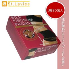 シルクフィブロイン プレミアム セントラヴィ