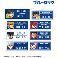 【新品/公式】ブルーロック_トレーディングアクリルネームプレート(単位/単品) 公式グッズ colleize