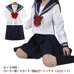 セーラー服 制服 コスプレ 学生服 スカート リボン 衣装 仮装 長袖 上下セット 女子制服 JK制服 高校生 4点セット 可愛い レディース 大きいサイズ 女子学生 女子高生 中学生 学園祭 大人