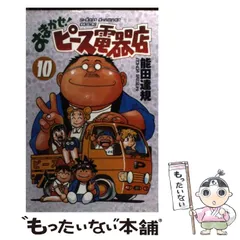 2025年最新】おまかせピース電器店の人気アイテム - メルカリ