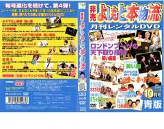2026年最新】非売よしもと本物流の人気アイテム - メルカリ