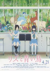 コンプ3点セット リズと青い鳥 リバーシブルポスター Amazon.co.jp