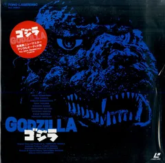 2025年最新】ゴジラ 1985の人気アイテム - メルカリ