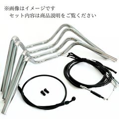 ジェイド S絞りアップハンドル メッシュブレーキホース ワイヤー セット Bキット JADE 250（ブラック）