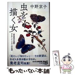 【中古】 江戸幕府徳川歴代将軍譜/新風舎/寺澤滋 江戸幕府徳川歴代将軍譜 | 寺澤 滋 |本 | 通販 | Amazon