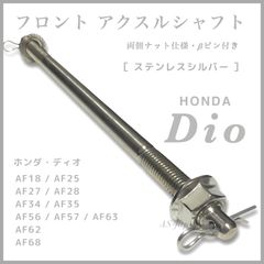 AF27 スーパーディオ 検 AF18 25 28 34 35 DIO DIO ディオ AF18 AF25 AF27 AF28 AF34 AF35 - メルカリ