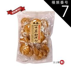 種類7：醤油6×ごま4 せんべい 草加せんべい 煎餅 一口草加せん 30枚 全２種 10個セット
