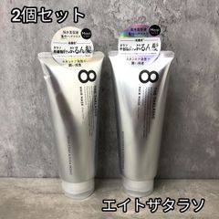 2個セット エイトザタラソ モイストヘアマスク　申