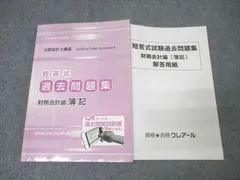 2025年最新】クレアール公認会計士の人気アイテム - メルカリ