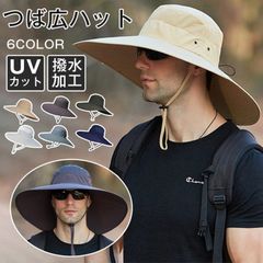 つば広ハット ツバ15cm 未使用 メンズ 帽子 つば広帽子 サファリハット 大きいサイズ UVカット 日よけ 紫外線対策 おしゃれ 大きいサイズ 大きい あご紐付き シンプル 撥水加工 農作業 キャンプ 釣り 風で吹き飛ばない baoguan1001