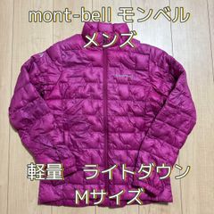 美品　mont-bell モンベル　メンズ　軽量　ライトダウン　95 Mサイズ