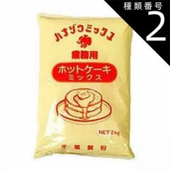 ホットケーキミックス 1kg 9袋セット（バラ売り可能！） - メルカリ