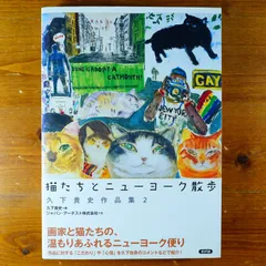 2024年最新】久下貴史作品集の人気アイテム - メルカリ