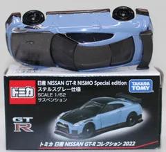 2025年最新】nismo 400Rの人気アイテム - メルカリ