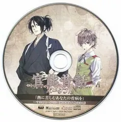 【中古】アニメ系CD 官能昔話ポータブル ドラマCD「熱に苦しむあなたの看病を」(いまじんWEBショップ特典)