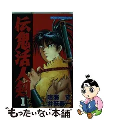 2024年最新】井荻寿一の人気アイテム - メルカリ