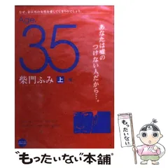 2025年最新】柴門ふみの人気アイテム - メルカリ