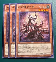 遊戯王　原石デッキパーツ３コンフルコン　レイジオブジアビス+ベリル反叫 原石デッキパーツ 遊戯王 OCG 原石竜アナザーベリル