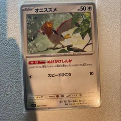 【ARS10】オニスズメ 旧裏 拡張シート ARS10】オニスズメ 旧裏 拡張シート ARS10】オニスズメ 旧裏