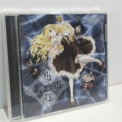 穢翼のユースティア夢想曲(トロイメライ) - メルカリ