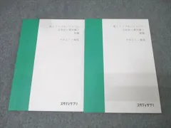 スタディサプリ まとめ売り ハイレベル日本史、文化史を除く Amazon.co.jp: スタディサプリ スタサプ スタンダードレベル