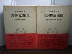 最終値下げ！日本思想大系 9冊 まとめ売り 2025年最新】日本思想大系の人気アイテム - メルカリ